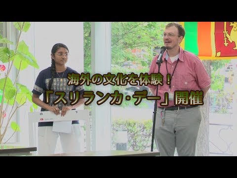 東洋学園大学　海外の文化を体験するスペシャルイベント「スリランカ・デー」