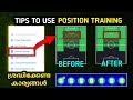 How to use position training in efootball | how to use perfectly | efootball settings | new update