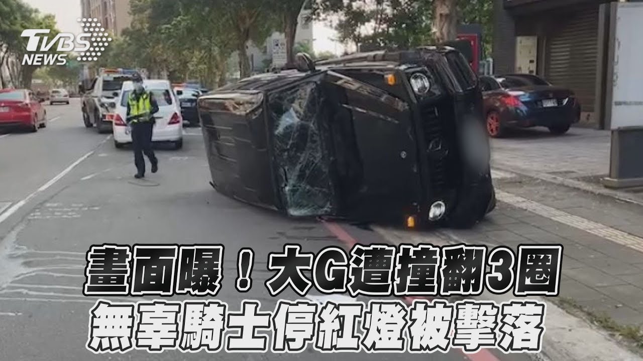 真人撞擊測試？小白鏟千萬賓士AMG　空中翻三圈擊落騎士