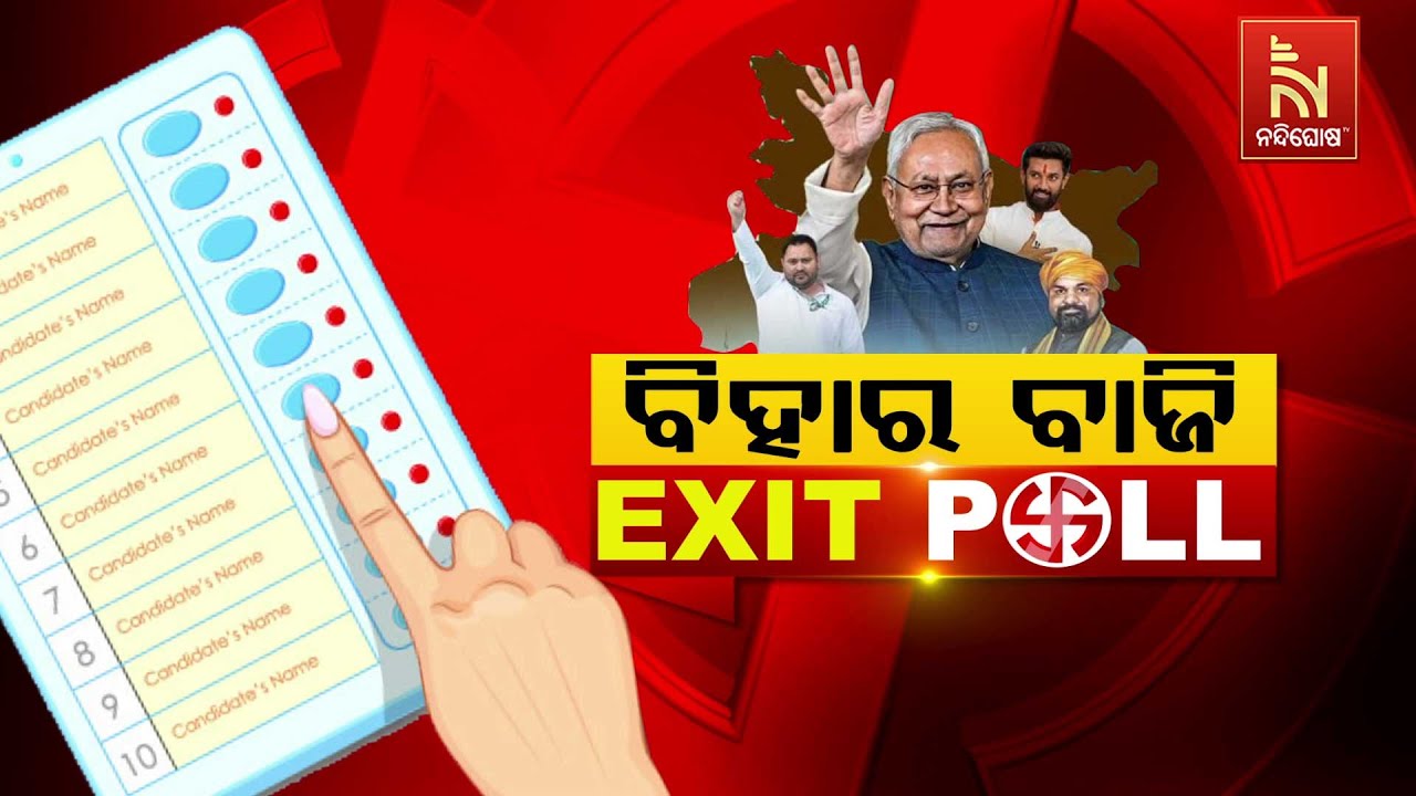 🔴Live | ବିହାର ବାଜି :  EXIT POLL | Bihar Election Exit Poll 2025 | Bihar Assembly Election Exit Poll