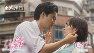 [情報] 基隆拍攝電影上映中 九龍大眾浪漫/女孩