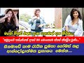Sumana Gomas සිනමාවේ කාම රැජින සුමනා ගෝමස් කළ 