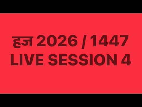 Hajj 2026 || LIVE SESSION 4