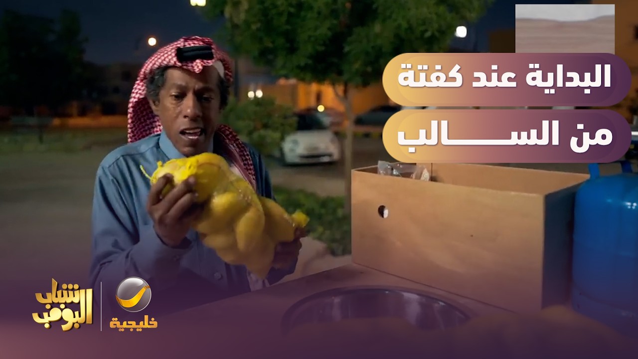 كفتة يدور الصفر عشان يبدأ مشروعه 😂😂