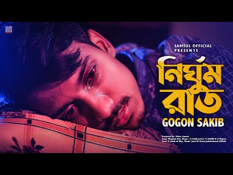 Nirghum Rat - Most Popular Songs from Bangladesh