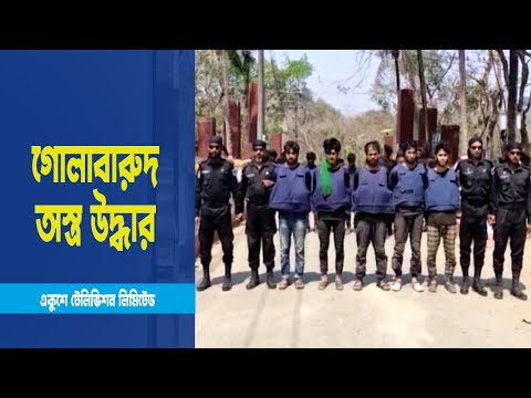 বান্দরবানের টংকাবতী থেকে নয় জঙ্গি গ্রেপ্তার