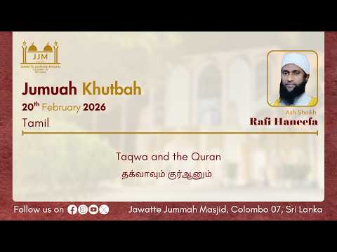 Taqwa and the Quran