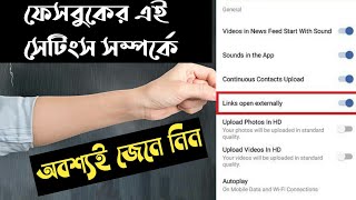 How To Enable Links Open Externally Facebook | Bangla Tutorial
