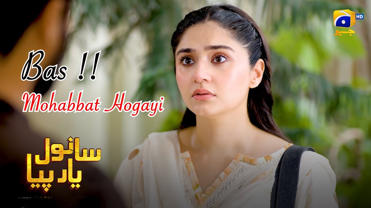 Sanwal Aur Piya Ka Dilchasp Lamha || Sanwal Yaar Piya || Har Pal Geo