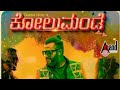 Kolumande New Song Chandan Sheety