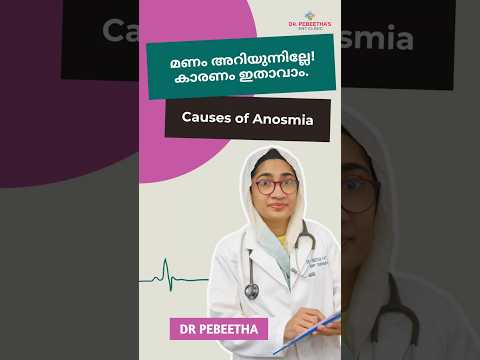 Causes of Anosmia മണം അറിയുന്നില്ലേ! കാരണം ഇതാവാം.