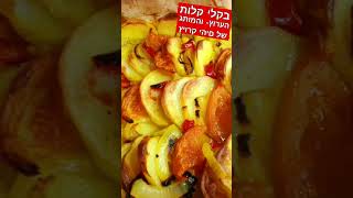 מתכונים טעימים -בקלי קלות (ליהי קרויץ - מטבח בקלי קלות) - התמונה מוצגת ישירות מתוך אתר האינטרנט יוטיוב. זכויות היוצרים בתמונה שייכות ליוצרה. קישור קרדיט למקור התוכן נמצא בתוך דף הסרטון