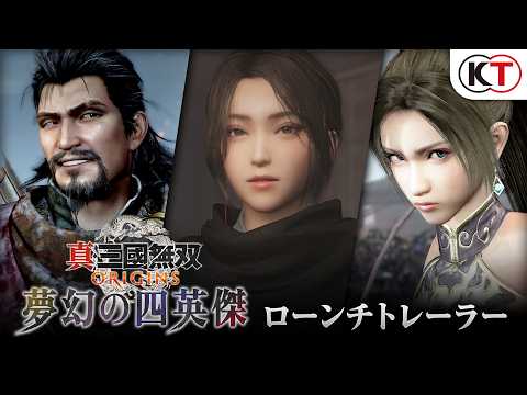 真・三國無双 ORIGINS Switch2 04dc2d88528f307364faaddd03cf32