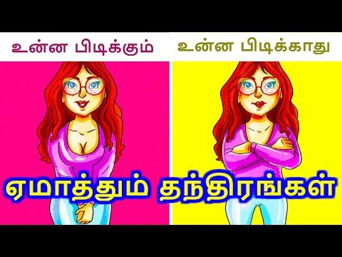 TOP 5 வித்தைகள் | Psychology Tricks To Read Anyone Mind | Tamil| PART II | #ClassicVideos Episode 37