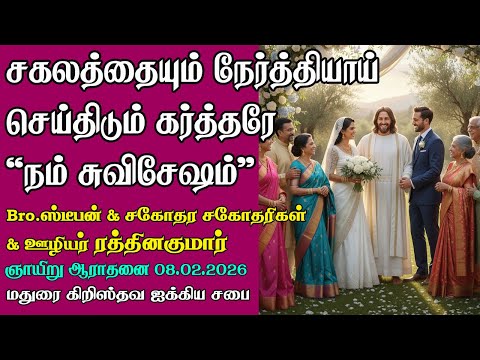 The Lord who made Everything Beautiful,is our 