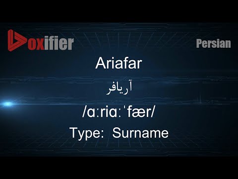 How to Pronunce Ariafar (آریافر) in Persian (Farsi) - Voxifier.com
