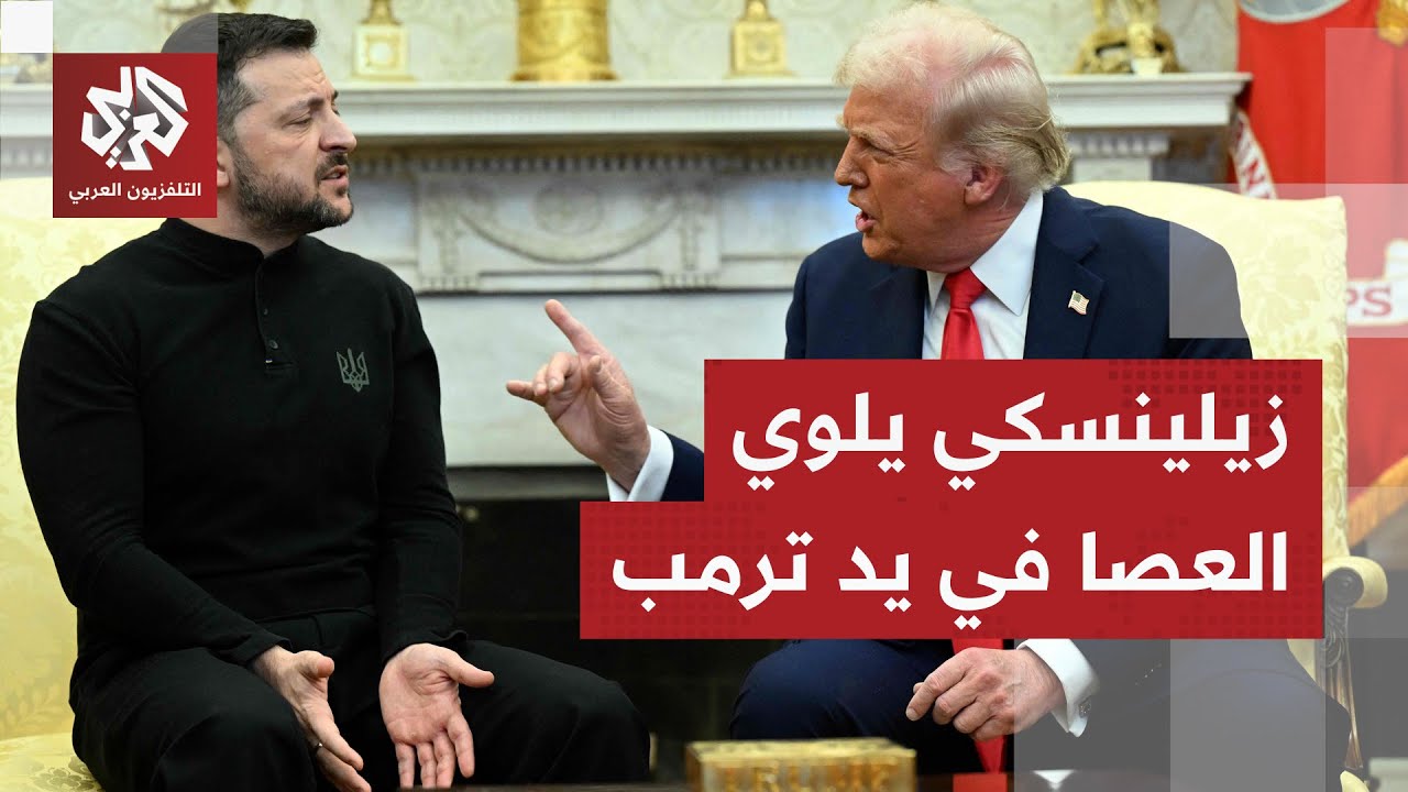 حرب أوكرانيا.. زيلينسكي يرفض شرط ترمب بالتخلي عن أراضي الدونباس وانسحاب الجي?