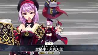 Fgo くつ下最大効率周回 ぼたん雪級 逆襲のクリスマス 二代目はオルタちゃん 16クリスマス 復刻ライト版 تنزيل الموسيقى Mp3 مجانا