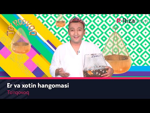 To'rqovoq - Er va xotin hangomasi (hajviy ko'rsatuv)