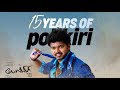 Pokkiri Trailer 15 Years Of Pokkiri Thalapathy Vijay Asin Prakash Raj Prabhu Deva Rcm