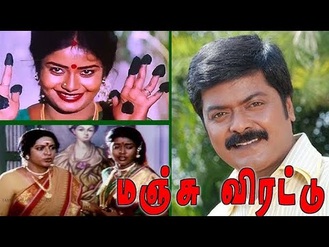 Manju Virattu