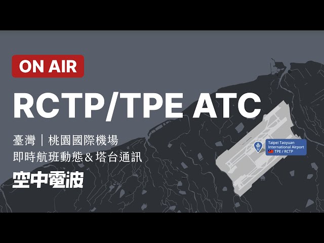 Taiwan Taoyuan Int'l Airport (RCTP/TPE) ATC Tracking