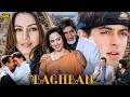 Baghban बागबान Hindi Full Movie Amitabh Bachchan Hema Malini Salman Khan Mahima Choudhar