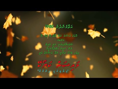 Avaamendhuru M Solo By Dhivehi Karaoke Mysan