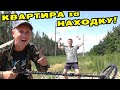 КВАРТИРА за НАХОДКУ? НЕ ВЕРЮ СВОЕМУ СЧАСТЬЮ! Коп с RUTUS Ultima (РУТУС Ультима) Тест Прибора! КВАРТИРА за НАХОДКУ? НЕ ВЕРЮ СВОЕМУ СЧАСТЬЮ! Коп с RUTUS Ultima (РУТУС Ультима) Тест Прибора!