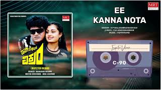 Ee Kanna Nota | Inspector Vikram | Shivarajkumar, Kavya | Kannada Movie Song | MRT Music