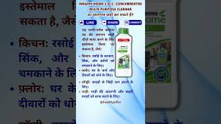 Download lagu 1 Cleaner, 10 काम: Amway L.O.C. से घर चमकाएं! #shorts #ytshorts #youtubeshorts mp3
