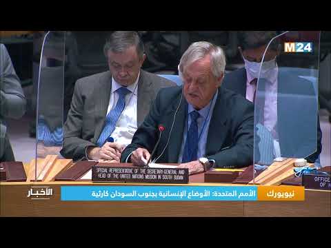 الأمم المتحدة.. الأوضاع الإنسانية بجنوب السودان كارثية