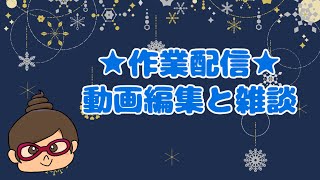 データの移行がなかなか進まないのでたまには喋る