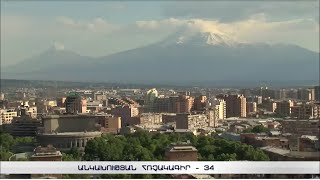 Ի՞նչ անհամաձայնություն կա Հռչակագրի և Սահմանադրության միջև