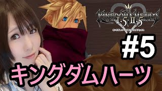 キングダムハーツ配信-5-