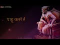 Majhya Raja Ra Lyrics Status माझ्या राजा रं माझ्या शिवब�