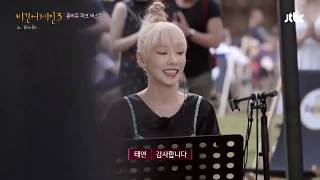 Download lagu [FULL COVER] Taeyeon - When We Were Young mp3