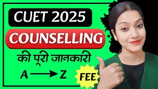 CUET UG 2025 counselling all details | CUET counselling ki puri jankari | CUET UG Counselling fee