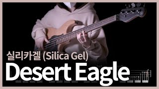 353. [Bass Solo]실리카겔 (Silica Gel) - Desert Eagle 【★★★★★】 (Bass Cover) | 베이스 악보[TAB]