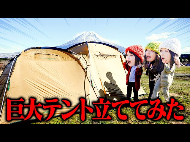朝ドラヒロイン・福原遥が『ゆるキャン△』メンバー、大原優乃、箭内夢菜と忘年会を開催! 富士山をバッグに懐かしの撮影場所であるキャンプ場で2022年を振り返る! 10 YouTubeサムネイル