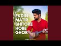 Ekdin Matir Bhitore Hobe Ghor