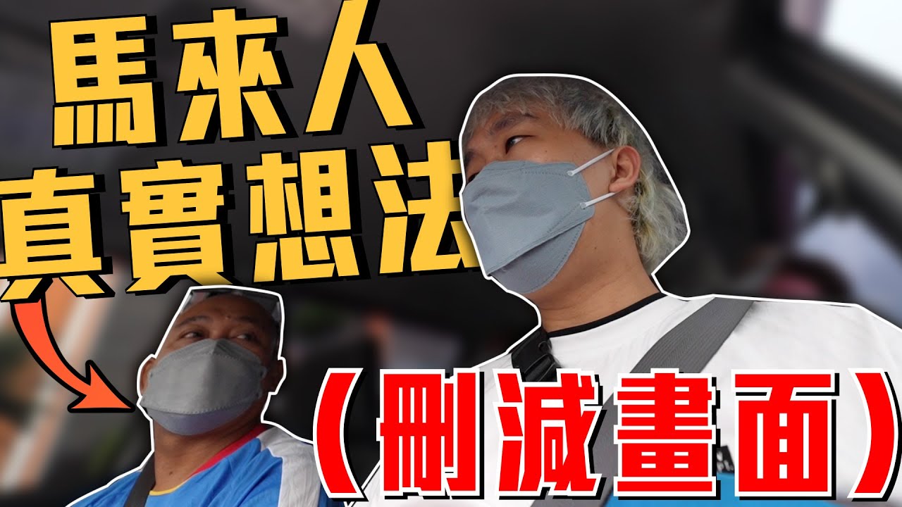 吉蘭丹旅遊，意外聽到一些秘密🤫