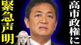 【完全自爆】蔵内勇夫を守った林泰輔県議の茶番劇！踏み絵回避で実名晒され大炎上＆玉木雄一郎の口だけ外交がヤバすぎる