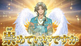 【#ツイステ】【初見】ミナジールを見なジール Vol.83【ツイステッドワンダーランド】 【Twisted-Wonderland】