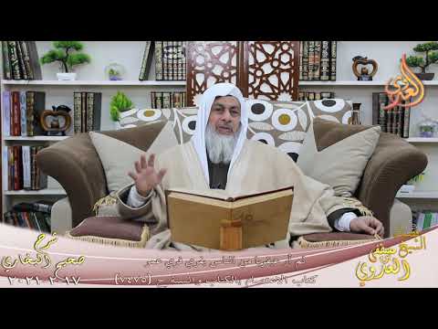  البخاري (828) ” لم أر عبقريا من الناس يفري فري عمر ” ح (7475)  تاريخ 17  2 2021 