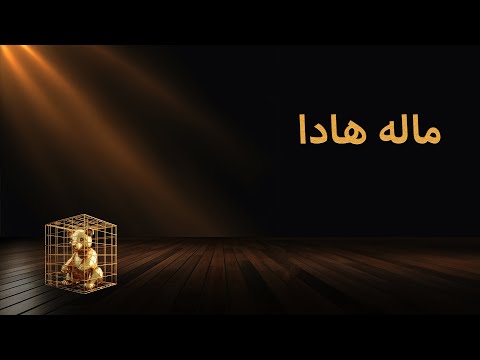 El Far3i - Malo Hada (Prod. Ibn Itaka) [Official Visualizer] | الفرعي - ماله هادا
