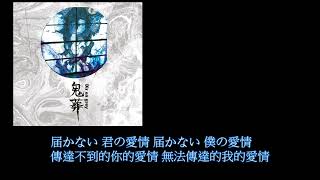 Dir en grey - 24 ko Cylinder 日中字幕