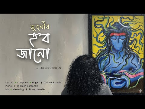 Hobo Janu | For You Goldie Da || Zublee Baruah | Dipkesh Borgohain | Dony Hazarika