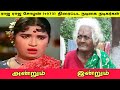 ராஜ ராஜ சோழன் 1973 திரைப்பட நடிகை நடிகர்