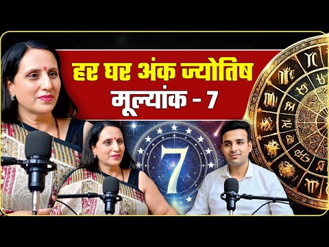 Numerologist Reena Khanna and Dharm Sutra Podcast